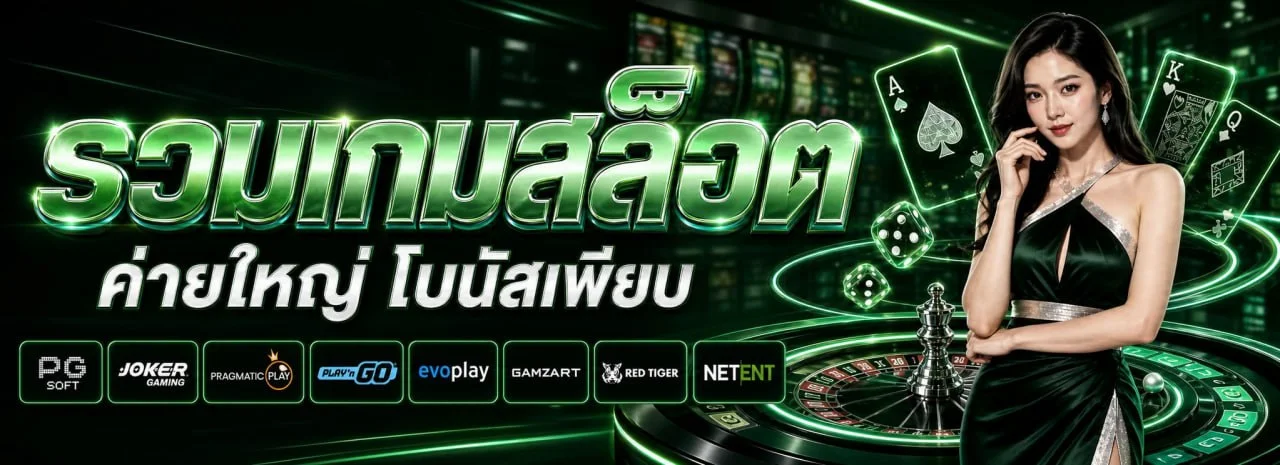 ระบบฝากถอนออโต้ LALAPLAY รองรับทุกธนาคาร รวดเร็วภายใน 30 วินาที