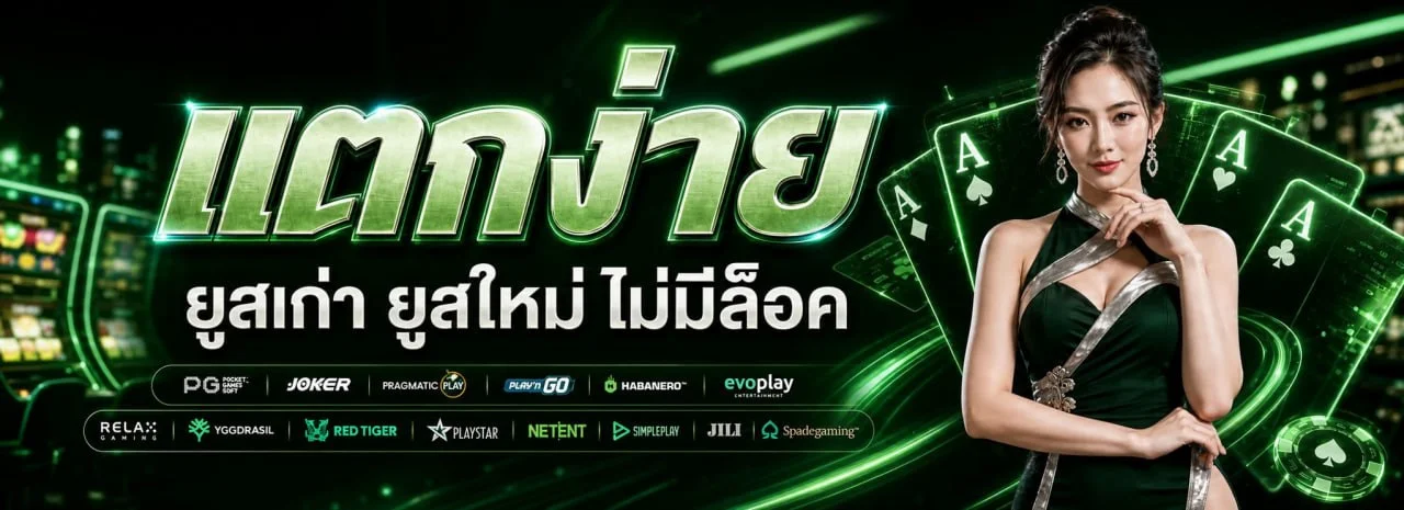 โปรโมชั่น LALAPLAY สมัครสมาชิกใหม่รับโบนัสต้อนรับ